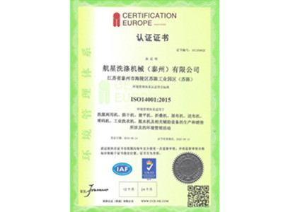 歐盟CE認證CE certification